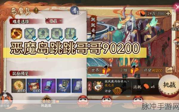 阴阳师，探寻跳跳哥哥的神秘踪迹与获取秘诀