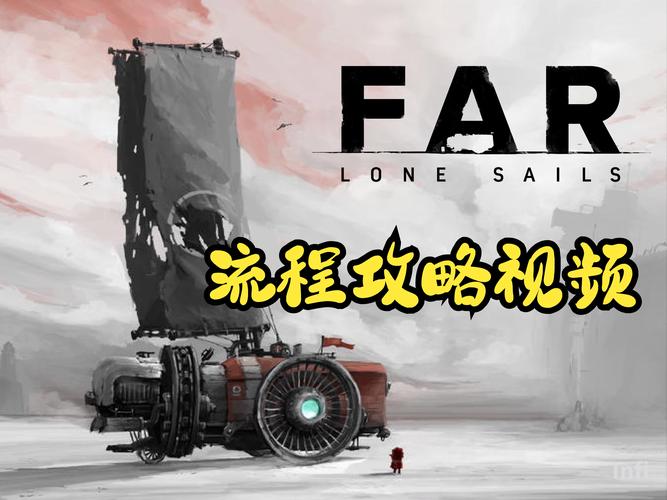 探索末日废土，驾驭孤独帆船 ——Far Lone Sails下载全攻略