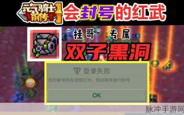 元气骑士前传，双子黑洞获取秘籍大公开