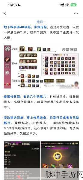 DNF 手游爆装备终极指南，新手秒变高手的秘籍大公开