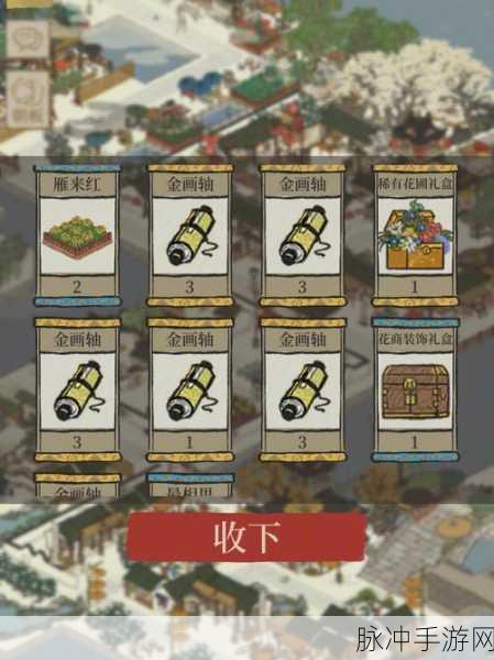 江南百景图礼包兑换码全攻略，步骤、要点与惊喜