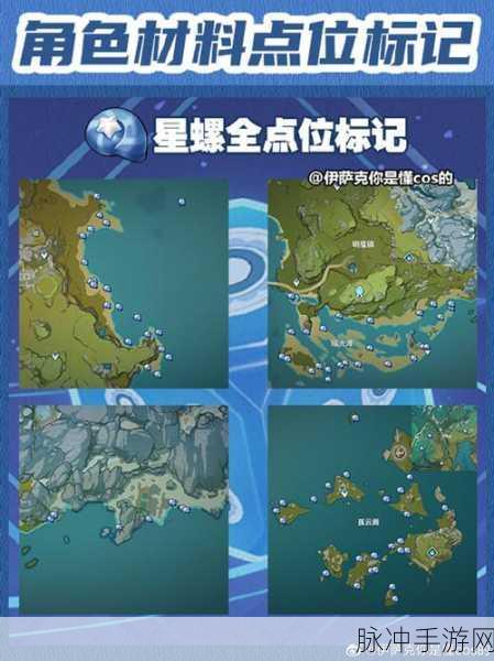 原神回声海螺收集秘籍，位置全知晓