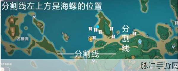 原神回声海螺收集秘籍，位置全知晓