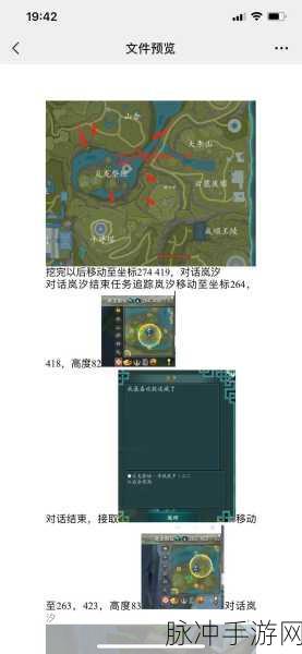 完美世界国际版妖精 1 至 40 级任务全攻略