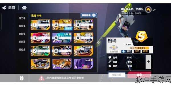 凹凸世界手游 60 级考核通关秘籍大揭秘