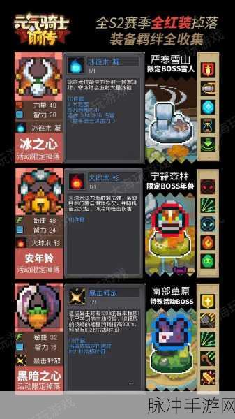 元气骑士前传装备解锁全攻略