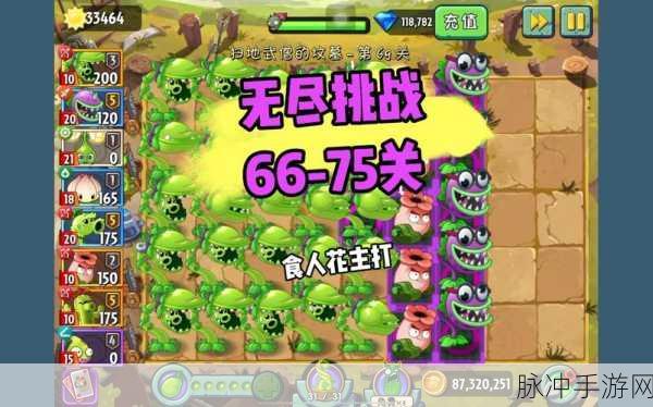 植物大战僵尸，逆转战局，僵尸打败植物的全新挑战游戏下载攻略