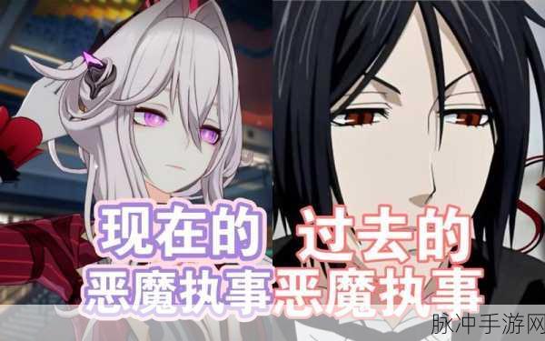 恶魔执事与黑猫中文版下载全攻略，沉浸式女性向恋爱体验