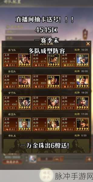三国志战略版，解锁战发的秘籍攻略