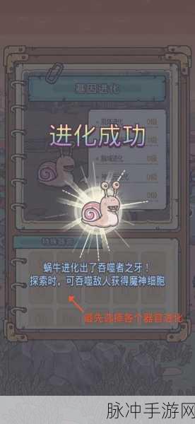 最强蜗牛车库开启秘籍，详细方法与条件全解析