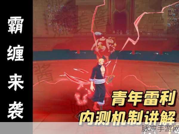 航海王强者之路单人雷利 1V7 逆战阵容深度剖析