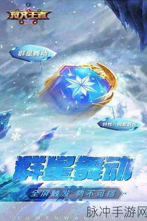 符文王者手游官服下载，解锁全新的实时PVP竞技塔防体验