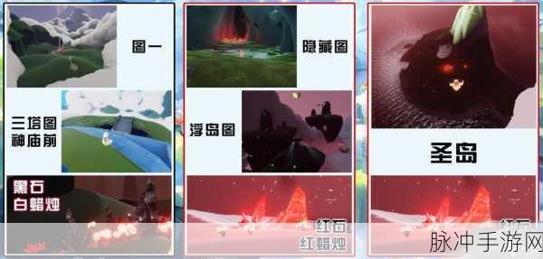 光遇破晓季禁阁黑暗碎片红石位置全解析
