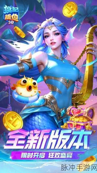 姚记捕鱼官方下载官方版，探索趣味性十足的捕鱼之旅