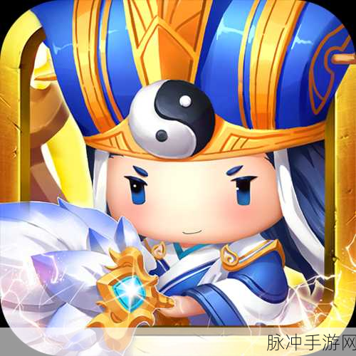 魔战三国官方正版下载，重塑三国塔防策略新体验