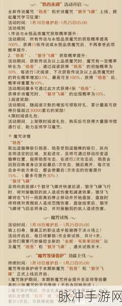 哈利波特魔法觉醒周年庆，魔咒试炼玩法全解析