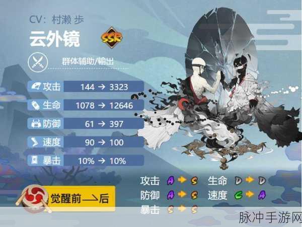 阴阳师 2024 云外镜御魂搭配全攻略