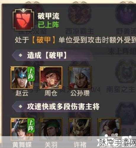 少年三国志零，破甲流阵容——输出王者的终极搭配