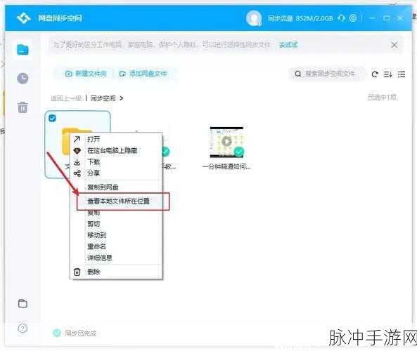 电脑下载百度网盘文件秘籍 畅玩手游无阻