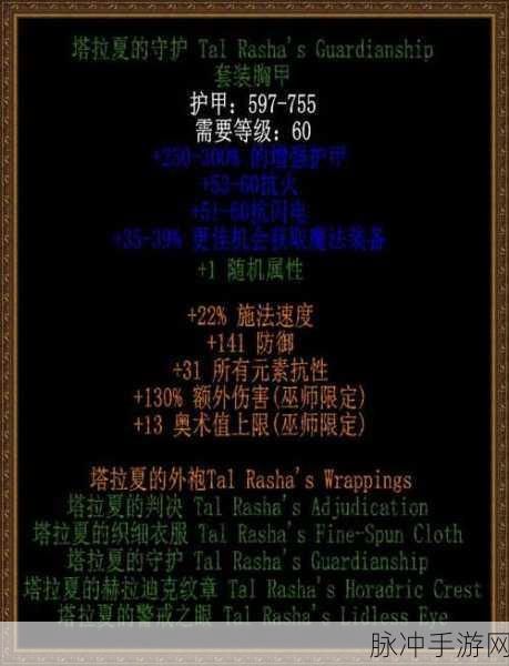 暗黑破坏神 3 手游，MF 值效用与战斗 MF 装备全攻略