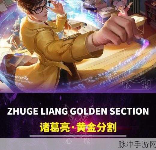 王者荣耀诸葛亮进阶秘籍，智霸战场的无敌策略