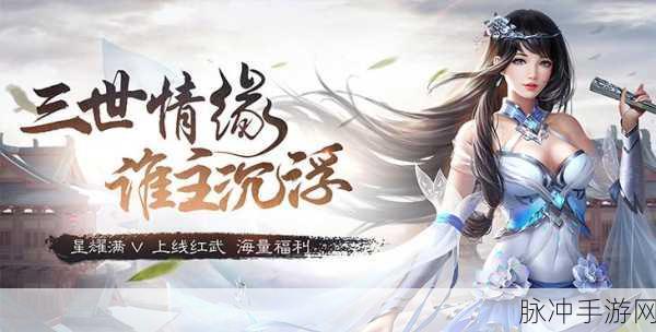 御仙缘手游深度攻略，探索仙侠世界的奇妙之旅