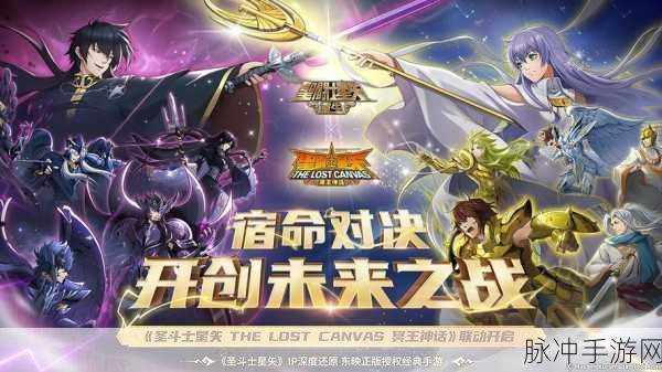 圣斗士星矢集结安卓公测版，重温经典动漫的3D动作角色扮演之旅