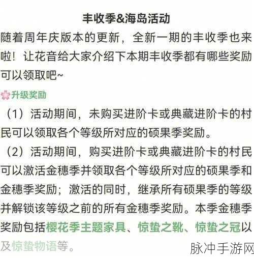 小森生活灯闪果获取全攻略及资源分布大揭秘