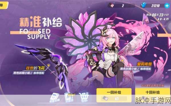崩坏 3 往世的飞花超限攻略大揭秘