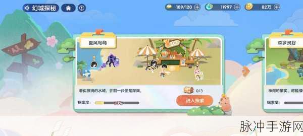 探秘幻城无限版，奇幻类手游的巅峰之作全攻略