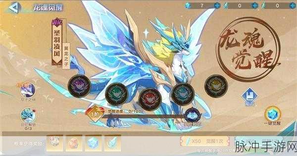 奥拉星手游，圣羽凌风获取秘籍大公开