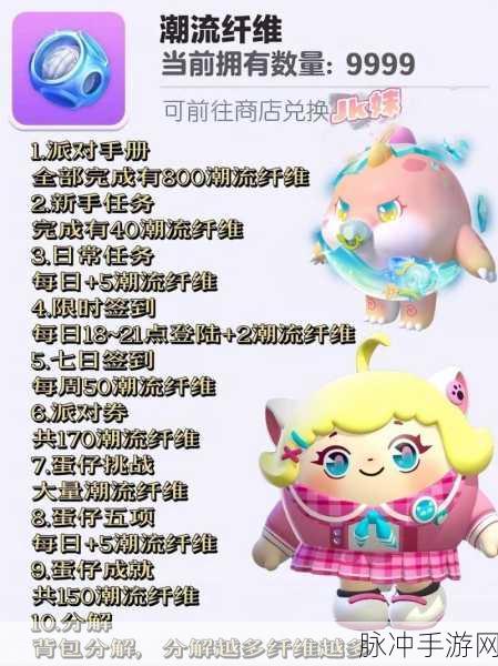 蛋仔派对最新兑换码全揭秘