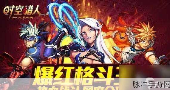 时空猎人斩魂能量卡获取全攻略