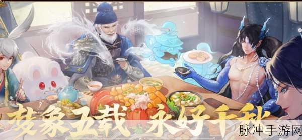 神都夜行录，春和景明拓印背后的神秘传说