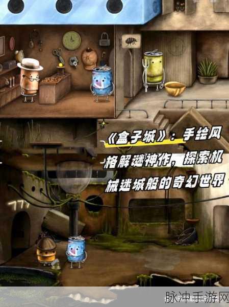 探秘马上救我，一款让人欲罢不能的趣味解谜休闲闯关游戏