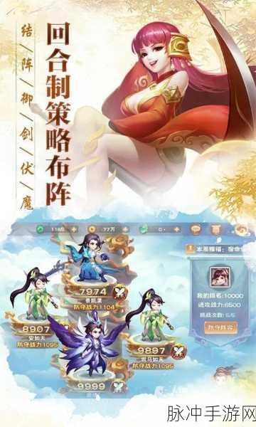 仙剑客栈神宠版H5公益服深度攻略与下载指南