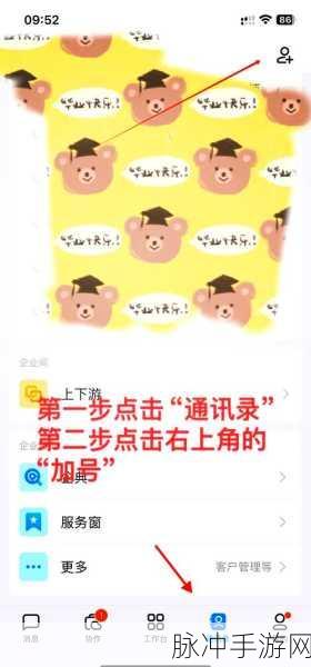 钉钉迷你世界秒玩链接探寻与攻略指南