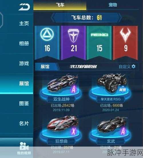 QQ 飞车手游双生战神获取永久所需钻石大揭秘
