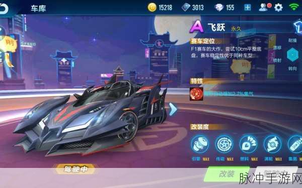 QQ 飞车手游双生战神获取永久所需钻石大揭秘
