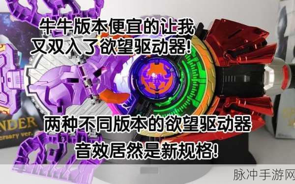 假面骑士Ark Zero腰带模拟器，沉浸式游戏体验全解析