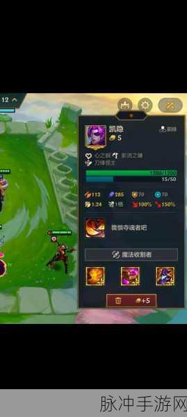 金铲铲之战 S10 凯隐出装秘籍大公开