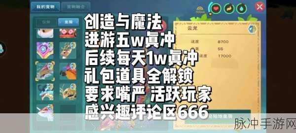 创造与魔法，师徒携手秘籍与神秘副本宝藏