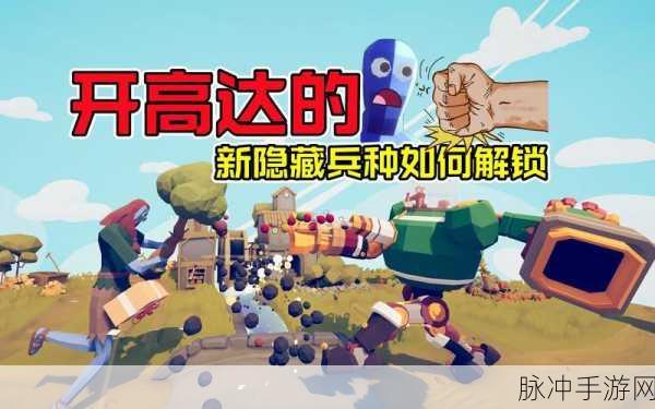 趣味大战模拟器破解版，解锁战争模拟新乐趣