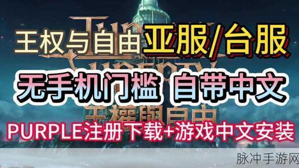 深度解析，我的王权官方中文版下载——全新手机模拟游戏攻略指南
