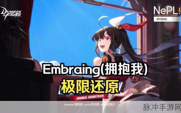 DNF 手游中希曼斯特拉的神秘所在