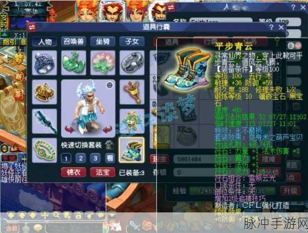 梦幻西游 109 力 TG 装备选择全攻略