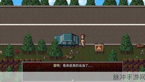 生存边缘2中文版，免费下载，畅享像素末日生存之旅