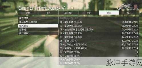 GTA5 手游房产全攻略，找到理想家园秘籍