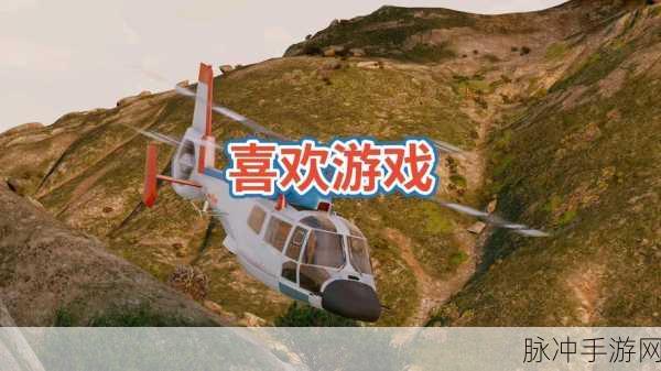 GTA5 手游房产全攻略，找到理想家园秘籍