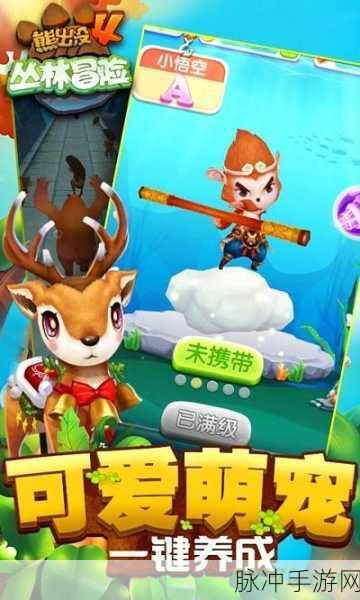 妖怪冒险之旅，探索内购破解版最新版的无限乐趣